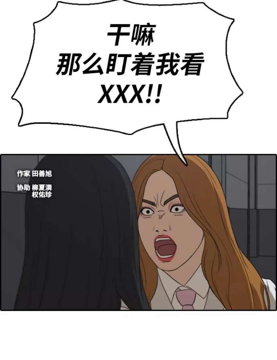 青春白卷第298话 偶像选秀节目（12）