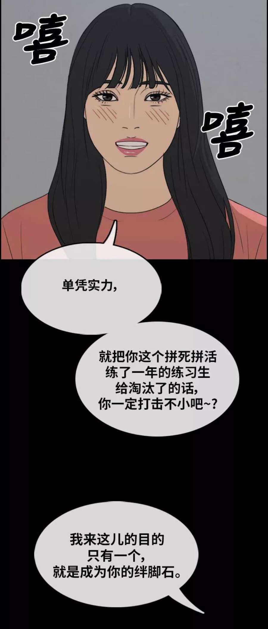 青春白卷第298话 偶像选秀节目（12）