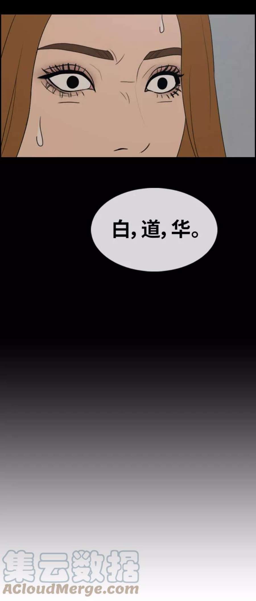 青春白卷第298话 偶像选秀节目（12）