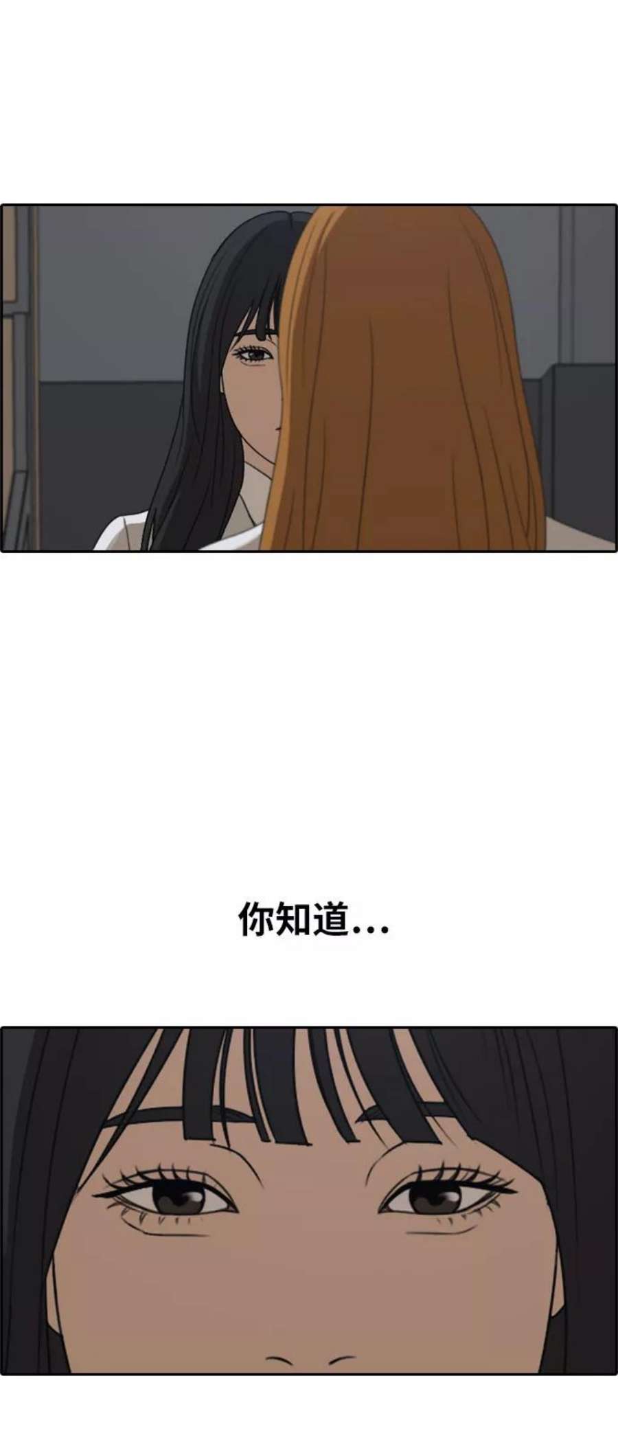 青春白卷第298话 偶像选秀节目（12）