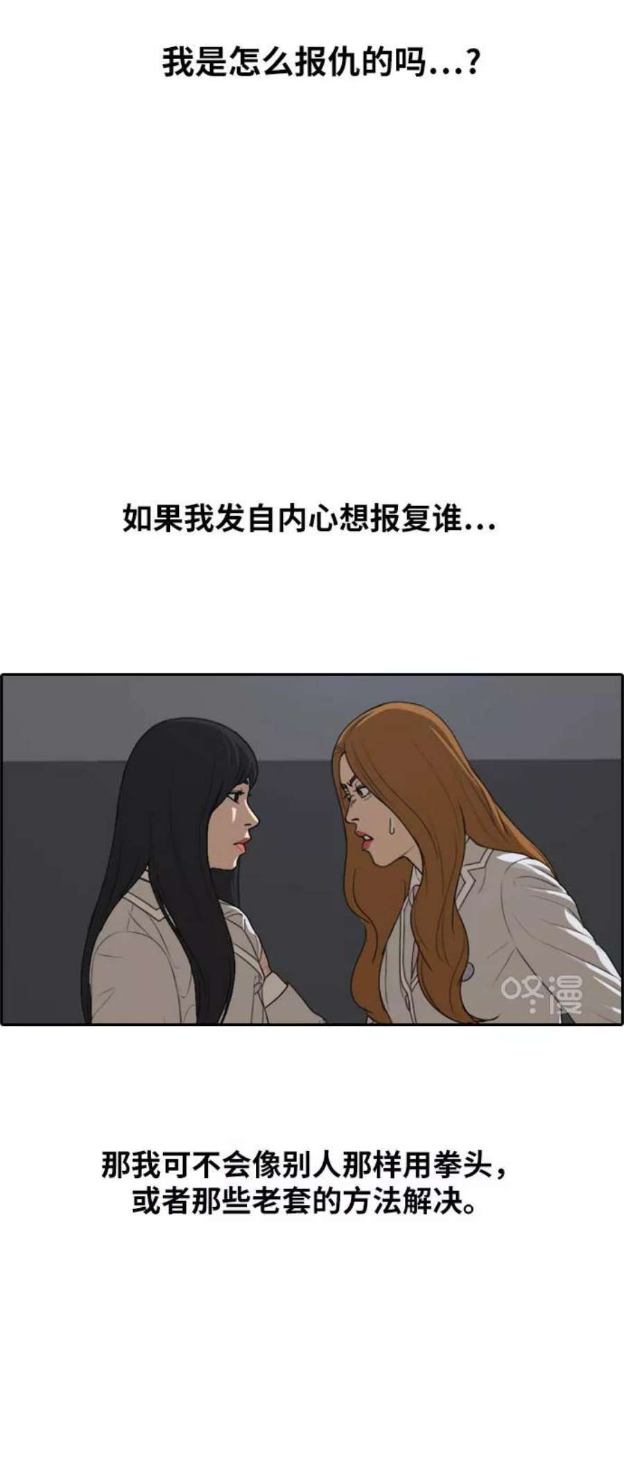 青春白卷第298话 偶像选秀节目（12）