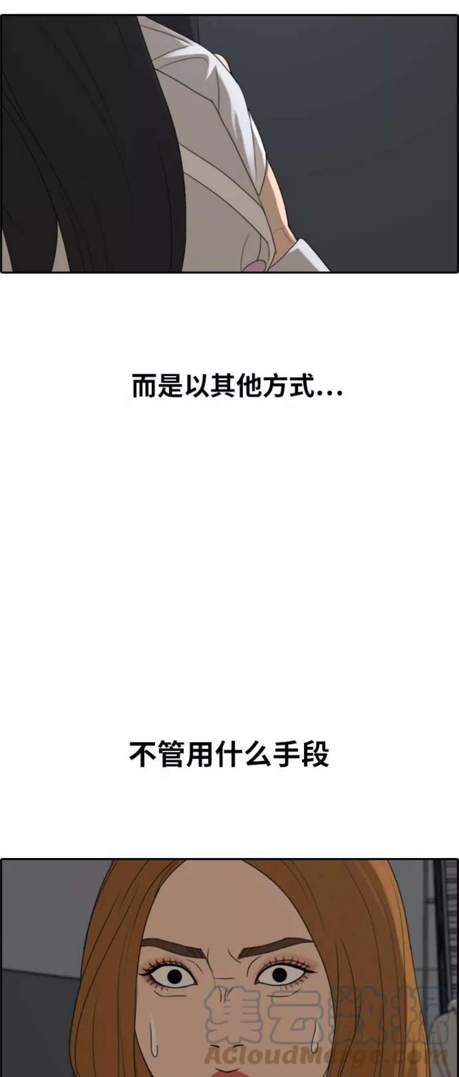 青春白卷第298话 偶像选秀节目（12）