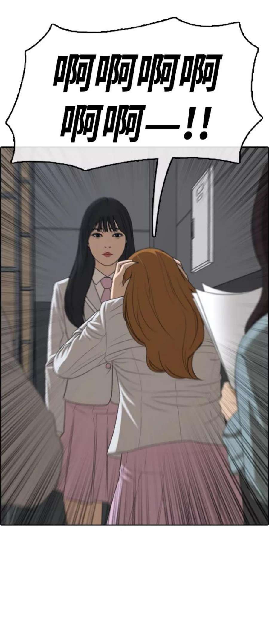 青春白卷第298话 偶像选秀节目（12）