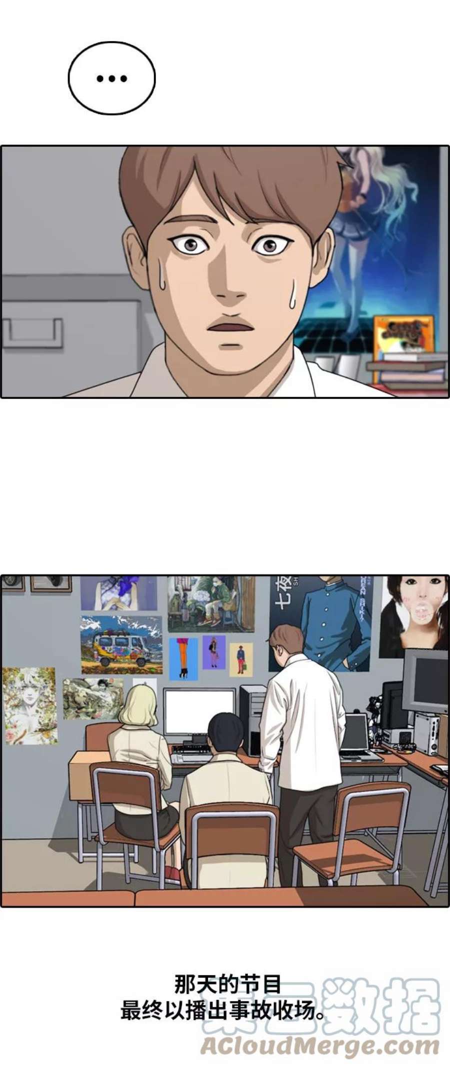 青春白卷第298话 偶像选秀节目（12）