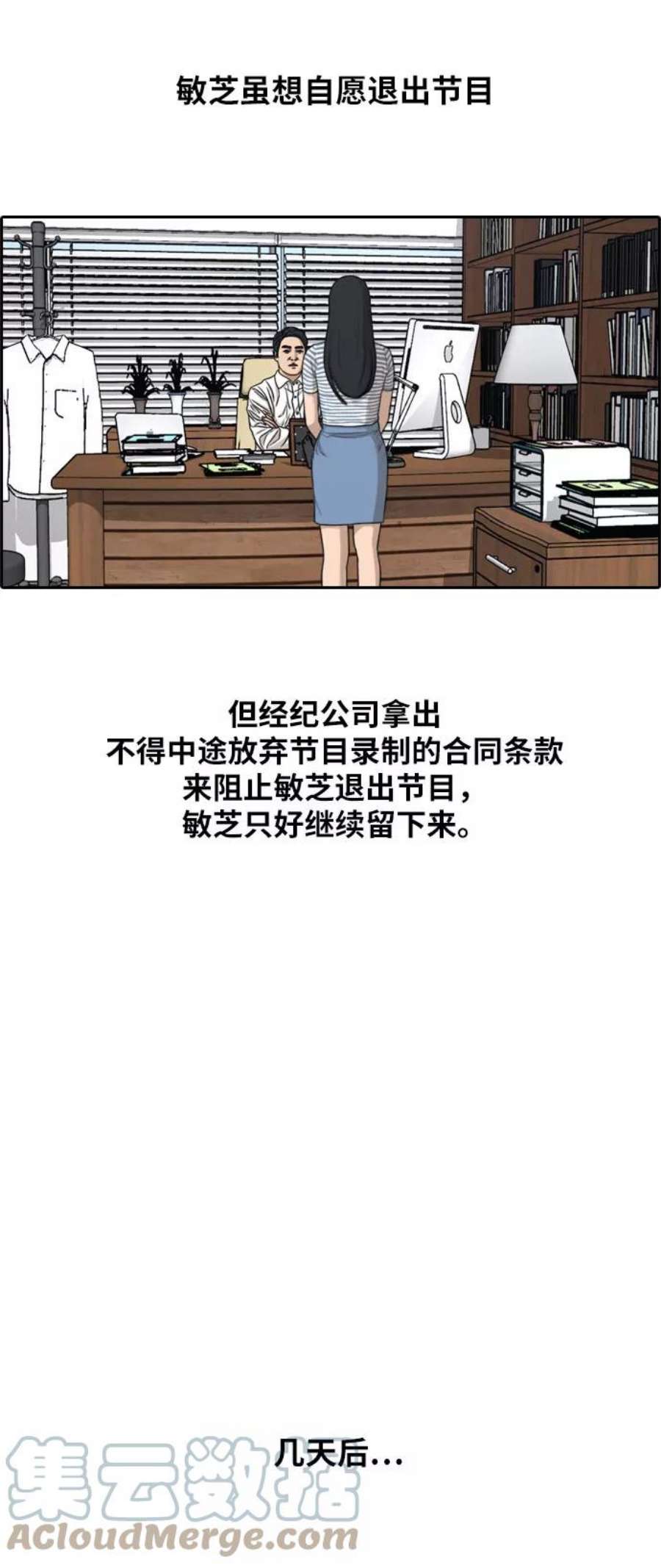 青春白卷第298话 偶像选秀节目（12）