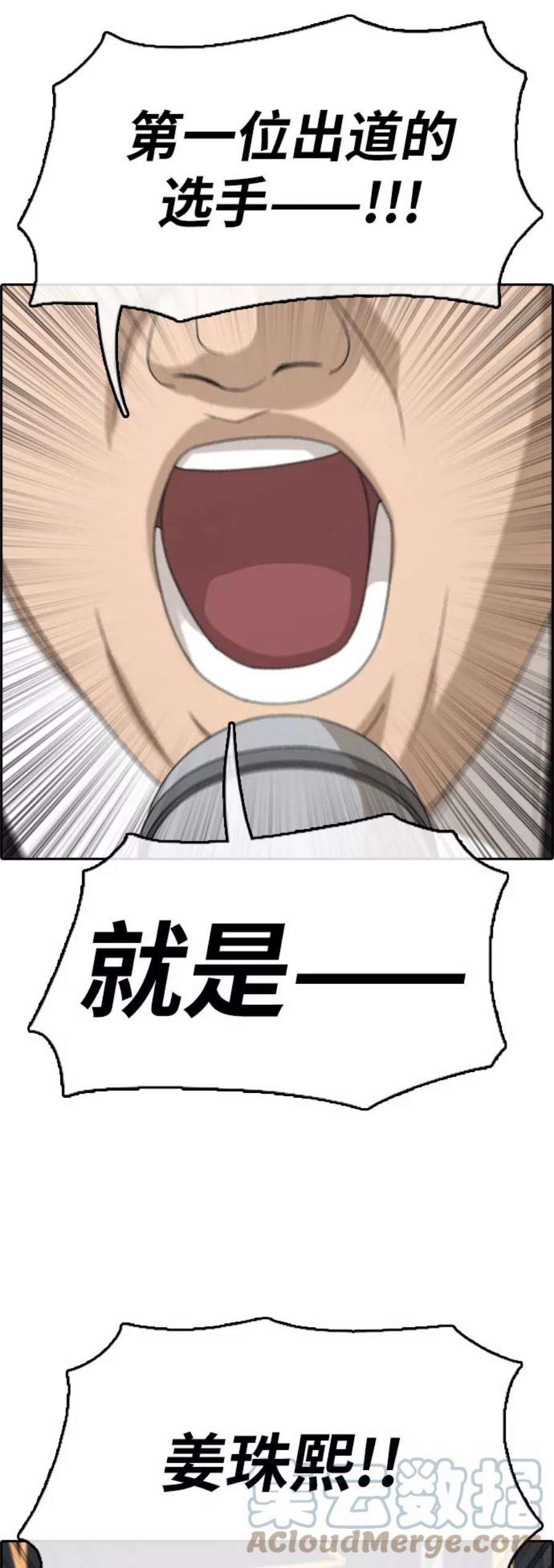 青春白卷第298话 偶像选秀节目（12）