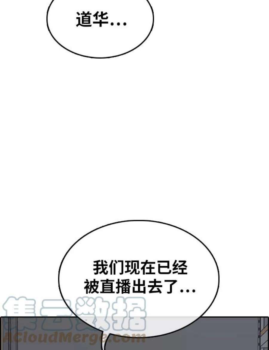 青春白卷第298话 偶像选秀节目（12）