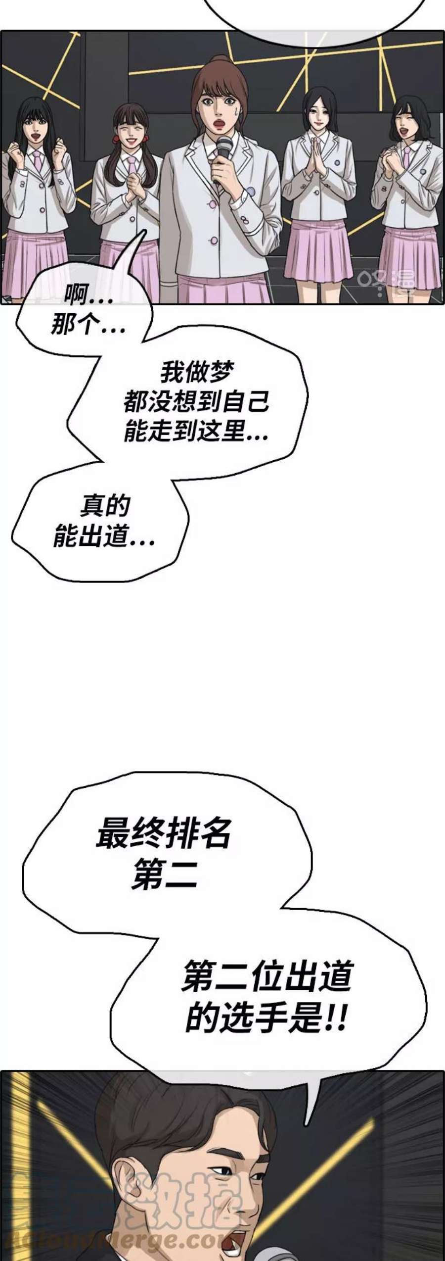 青春白卷第298话 偶像选秀节目（12）