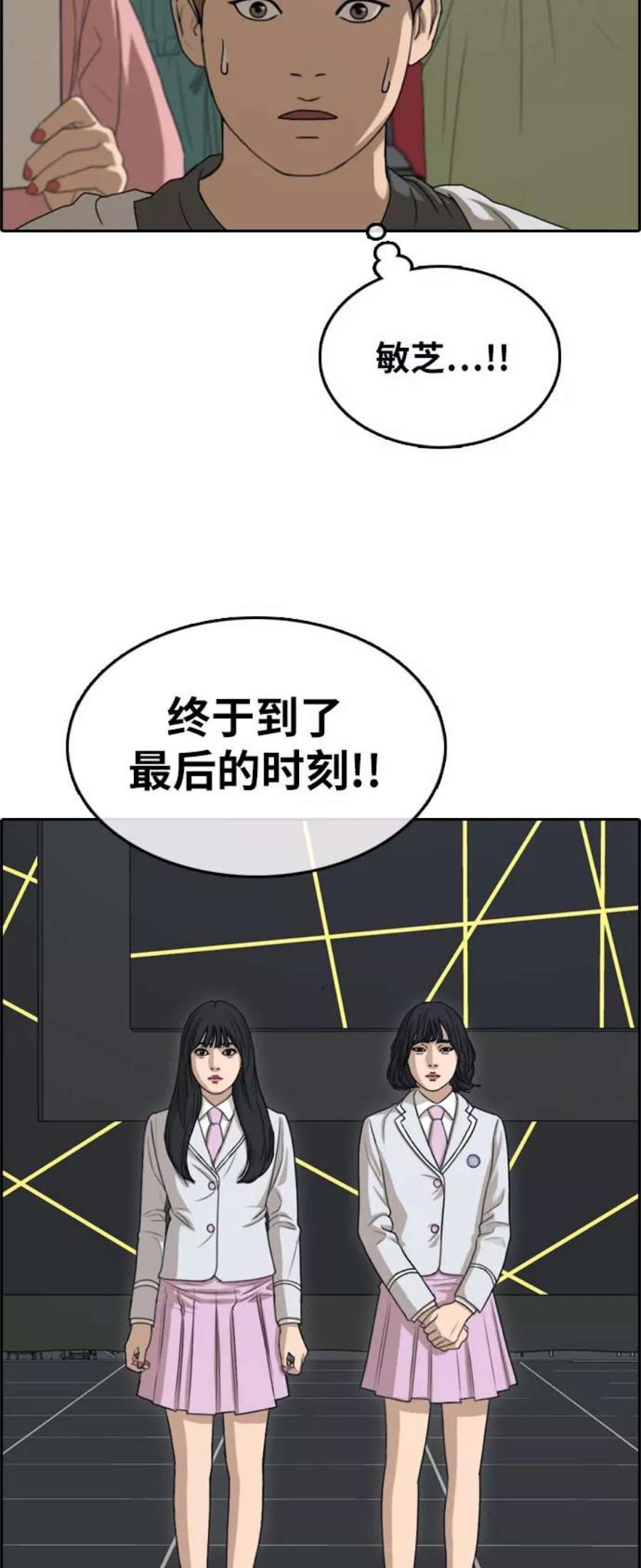 青春白卷第298话 偶像选秀节目（12）