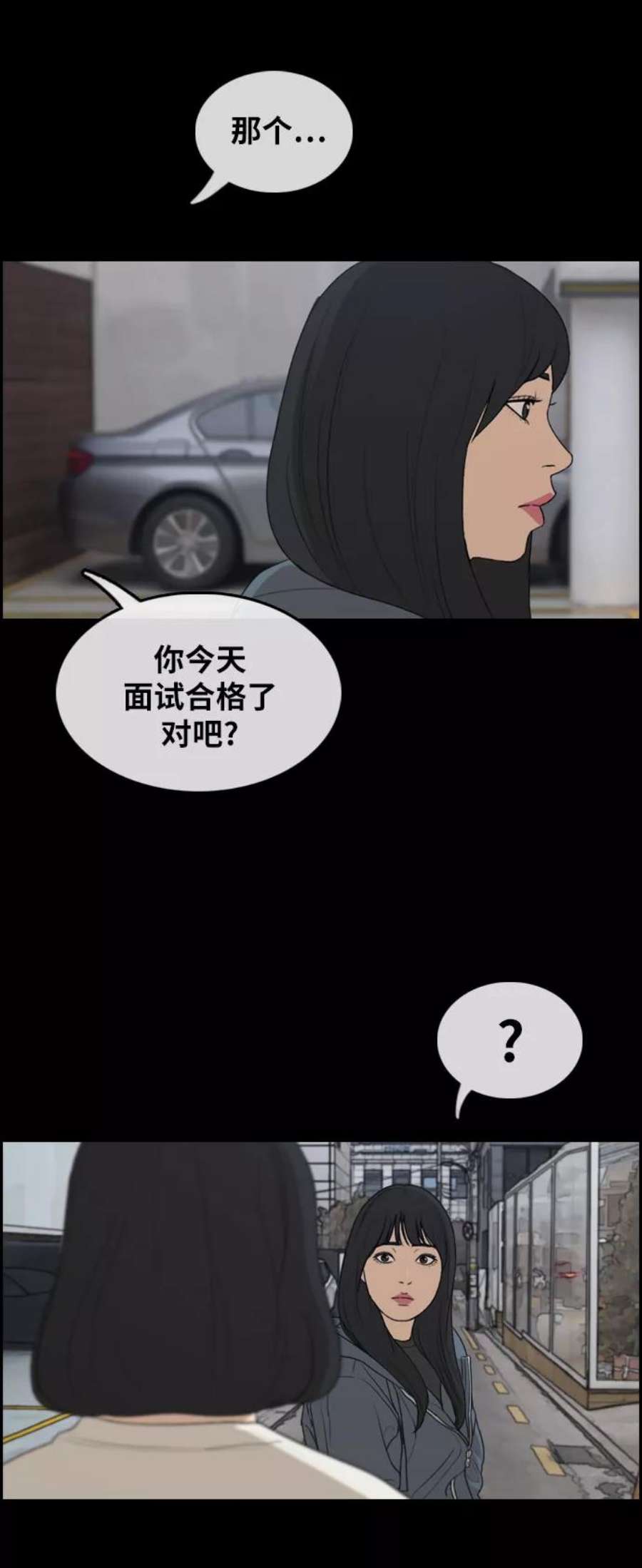 青春白卷第298话 偶像选秀节目（12）