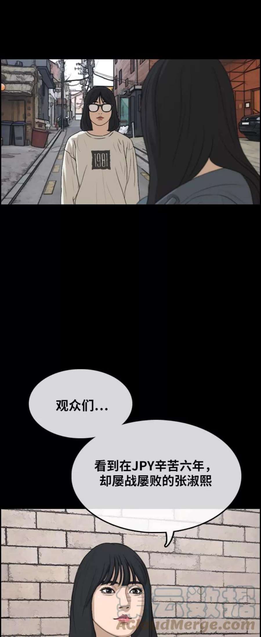 青春白卷第298话 偶像选秀节目（12）