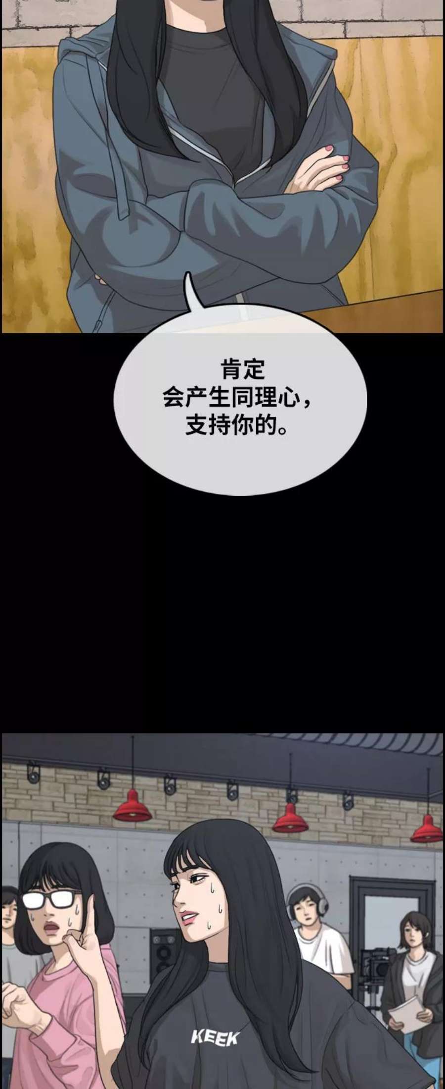 青春白卷第298话 偶像选秀节目（12）