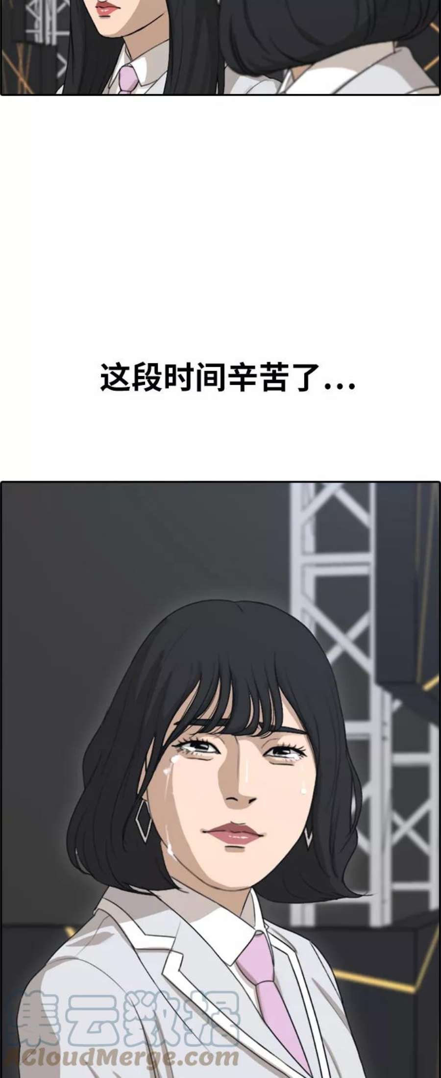 青春白卷第298话 偶像选秀节目（12）