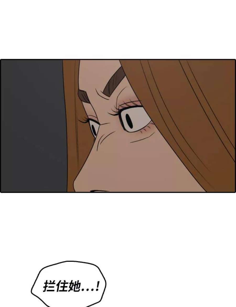 青春白卷第298话 偶像选秀节目（12）