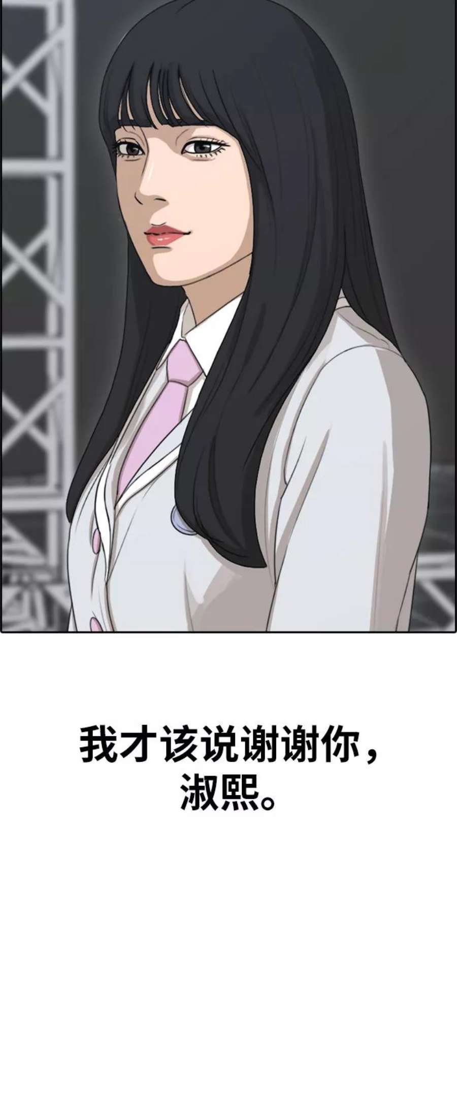 青春白卷第298话 偶像选秀节目（12）