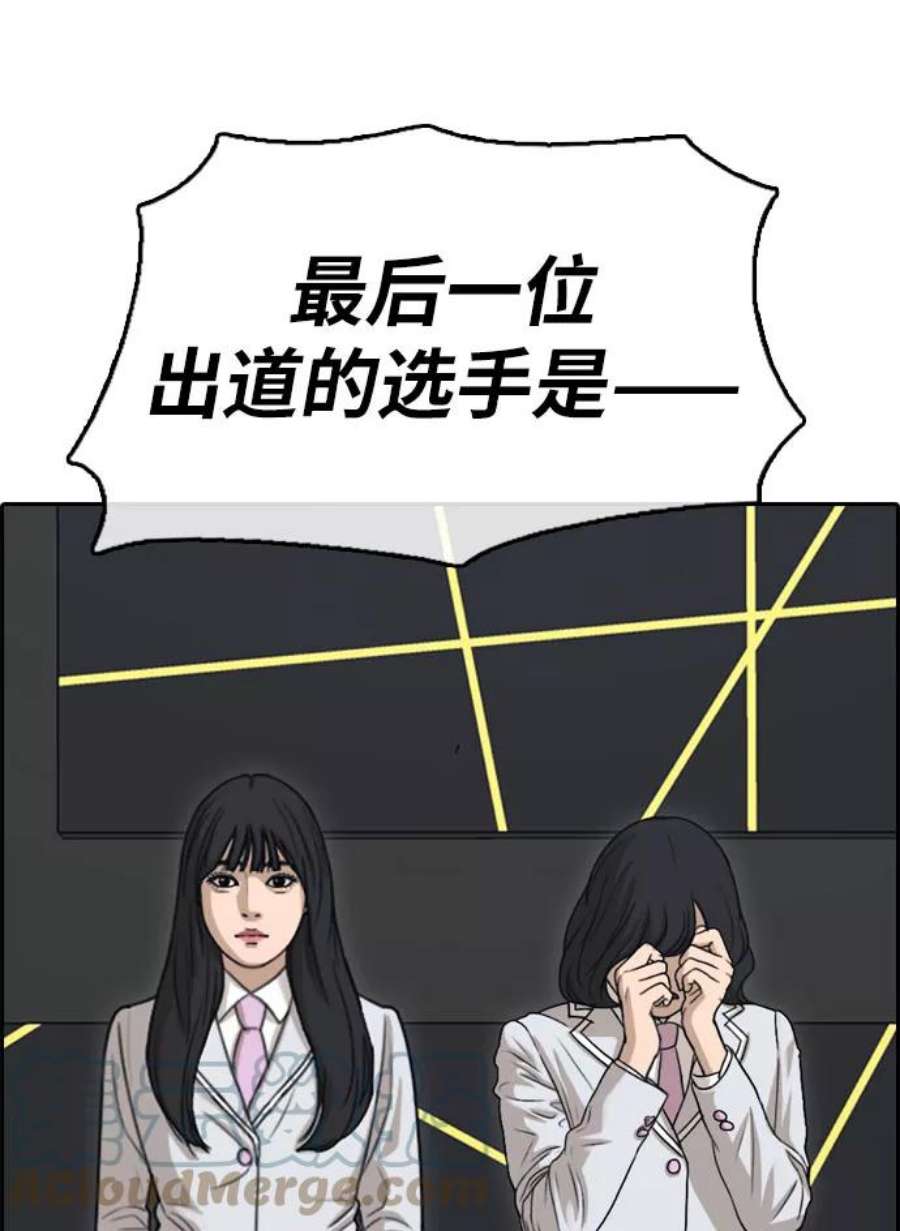 青春白卷第298话 偶像选秀节目（12）