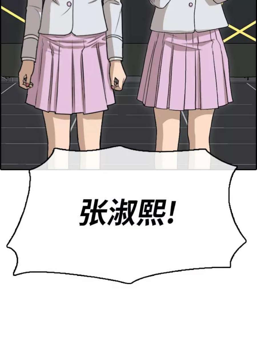 青春白卷第298话 偶像选秀节目（12）