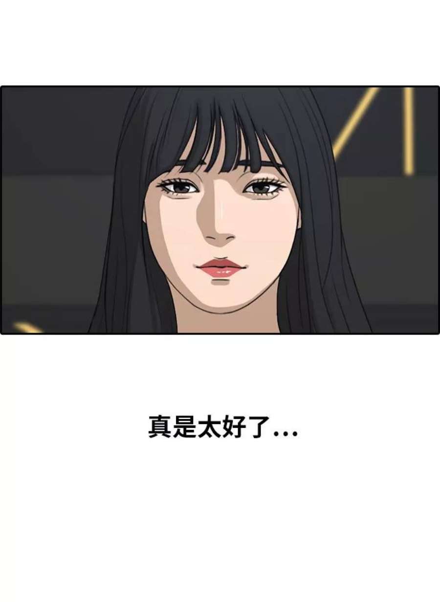 青春白卷第298话 偶像选秀节目（12）