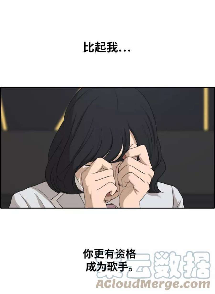 青春白卷第298话 偶像选秀节目（12）