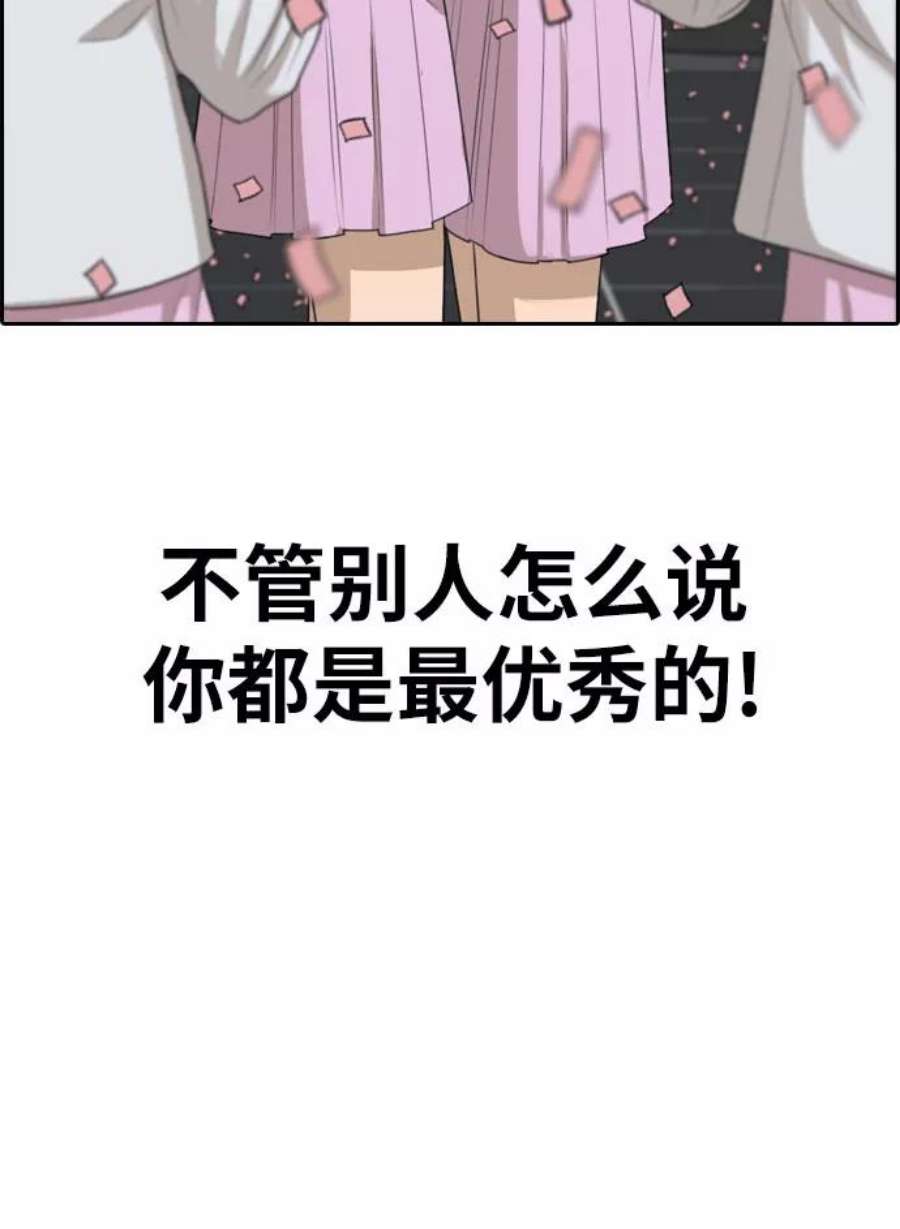 青春白卷第298话 偶像选秀节目（12）