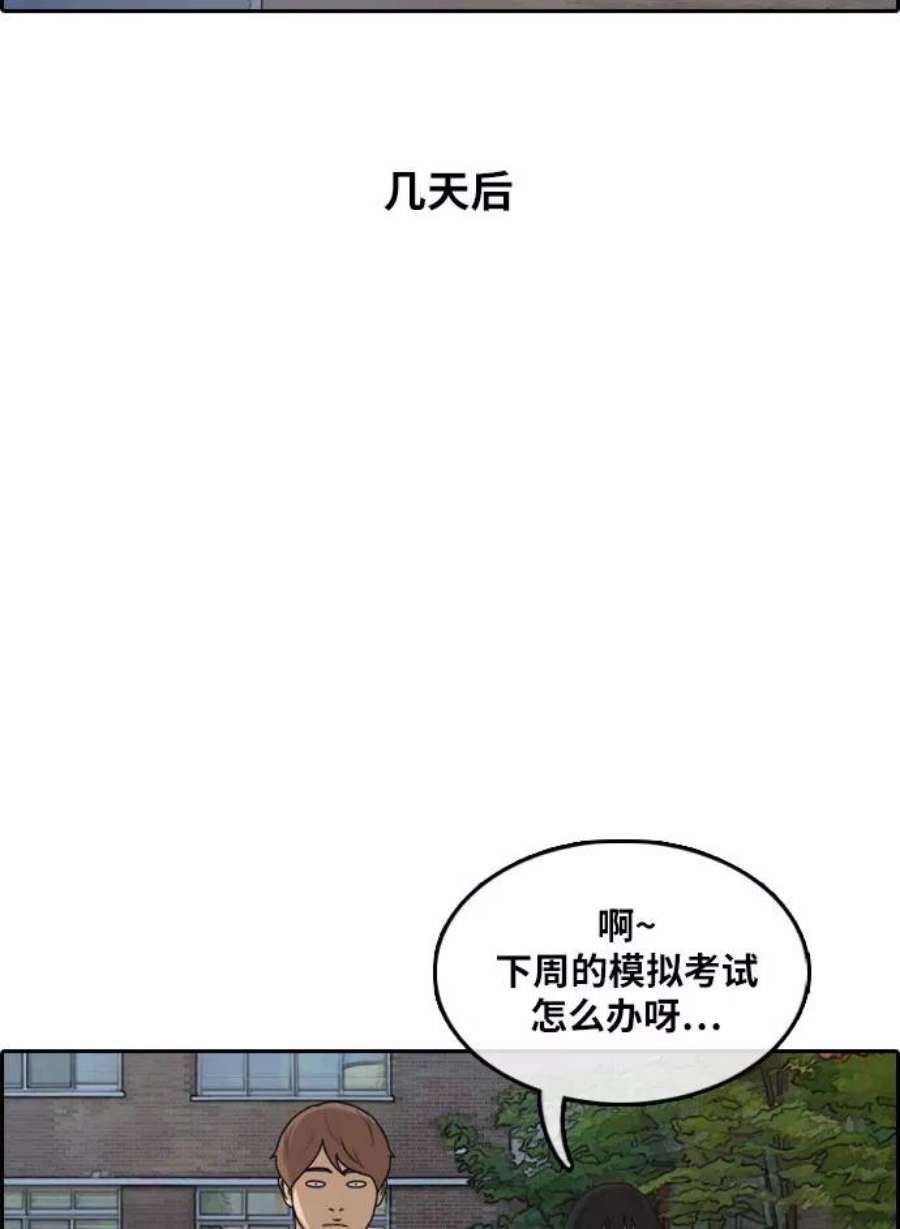 青春白卷第298话 偶像选秀节目（12）
