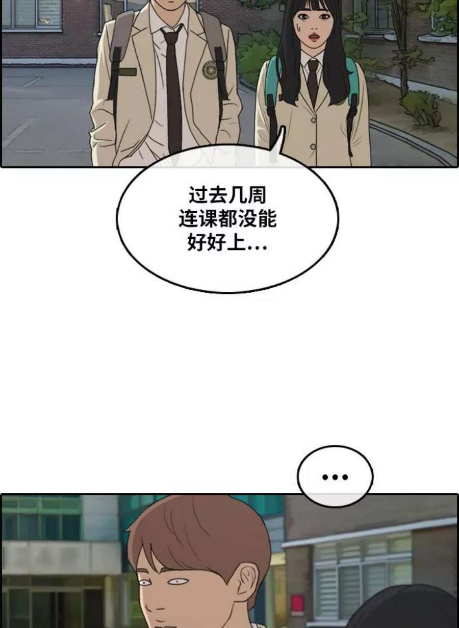 青春白卷第298话 偶像选秀节目（12）