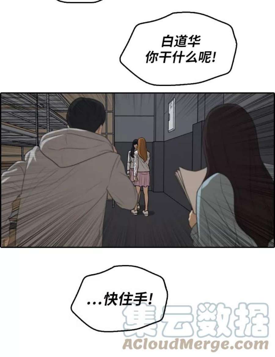 青春白卷第298话 偶像选秀节目（12）