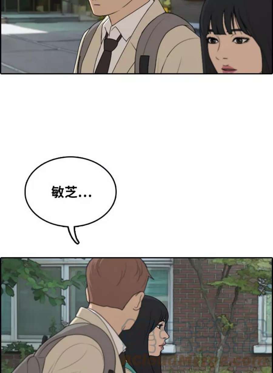 青春白卷第298话 偶像选秀节目（12）