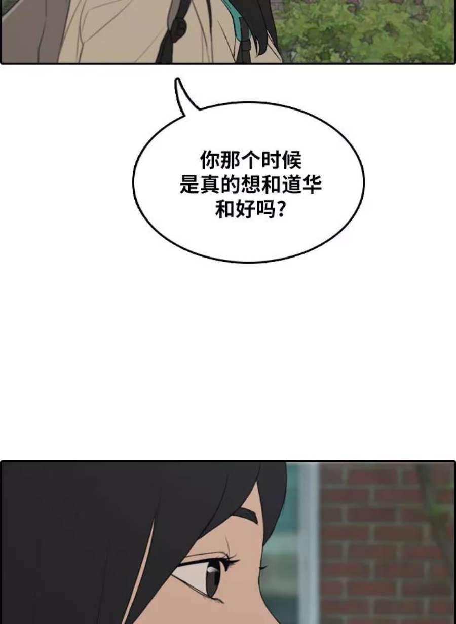 青春白卷第298话 偶像选秀节目（12）