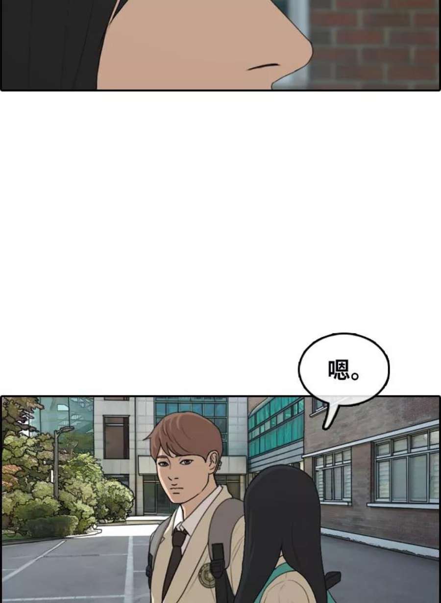 青春白卷第298话 偶像选秀节目（12）