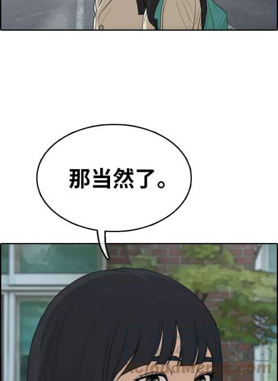 青春白卷第298话 偶像选秀节目（12）