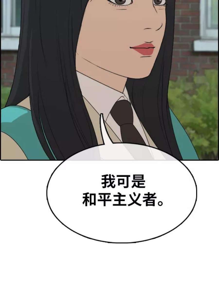 青春白卷第298话 偶像选秀节目（12）
