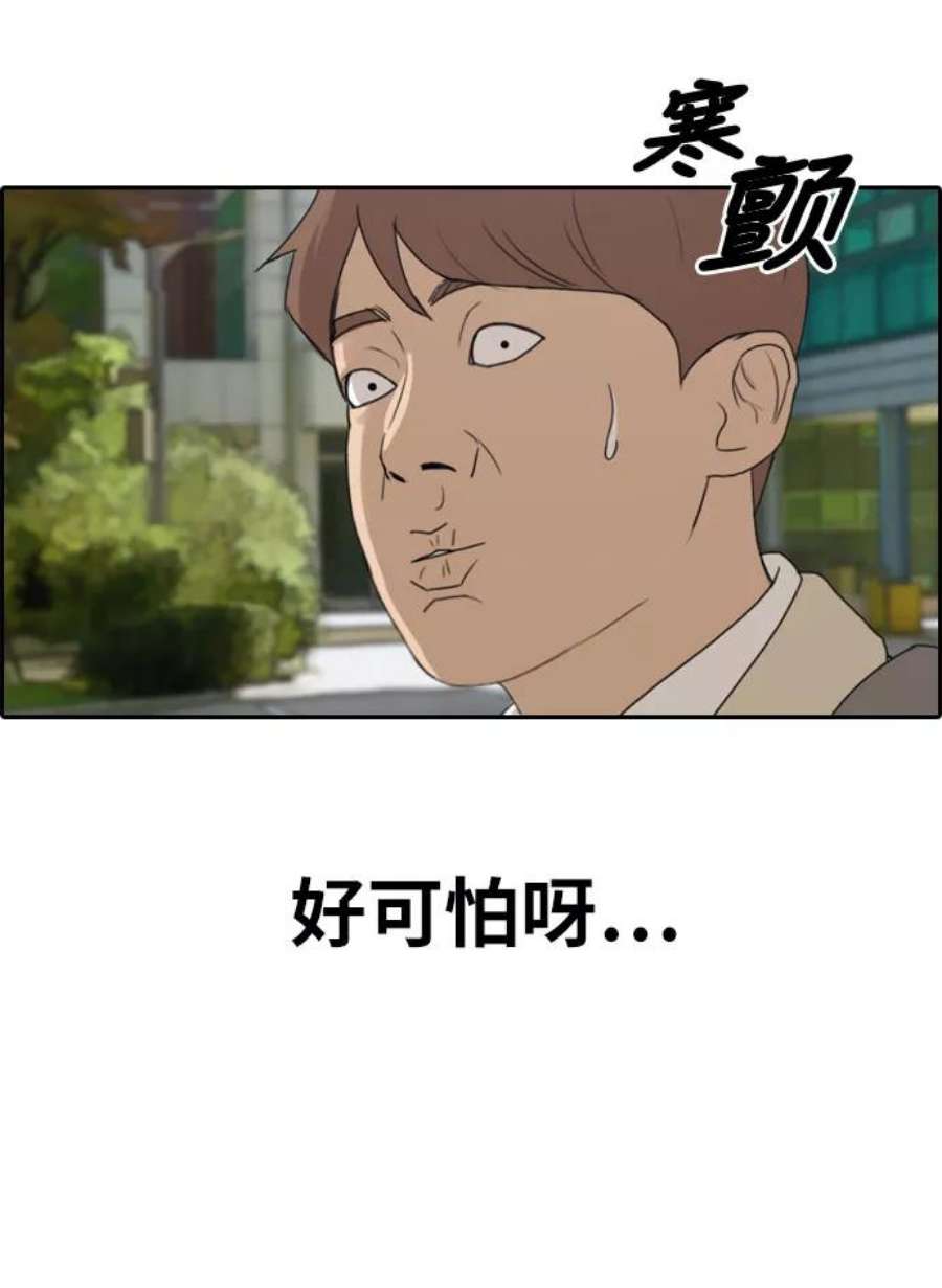 青春白卷第298话 偶像选秀节目（12）