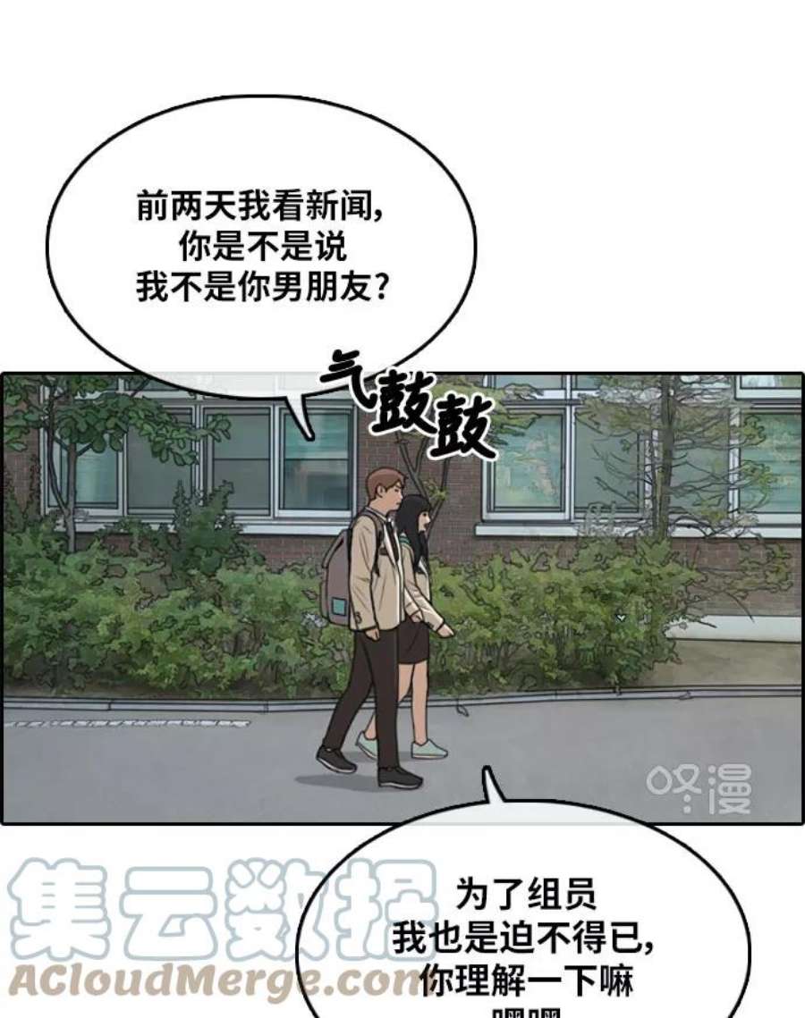 青春白卷第298话 偶像选秀节目（12）