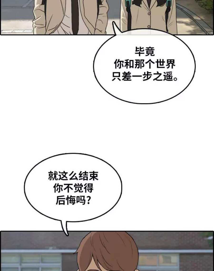 青春白卷第298话 偶像选秀节目（12）