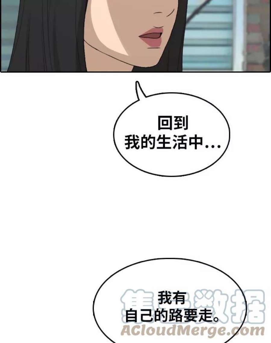 青春白卷第298话 偶像选秀节目（12）