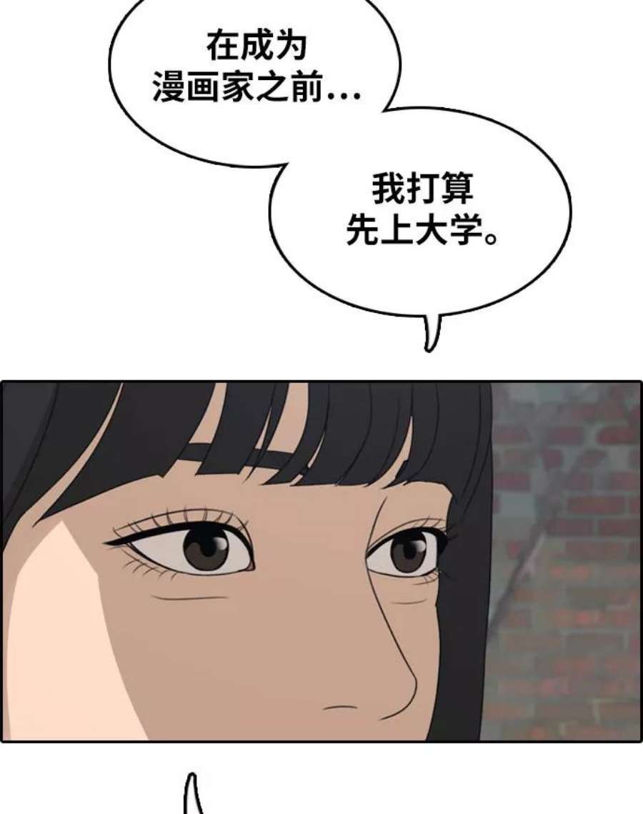 青春白卷第298话 偶像选秀节目（12）