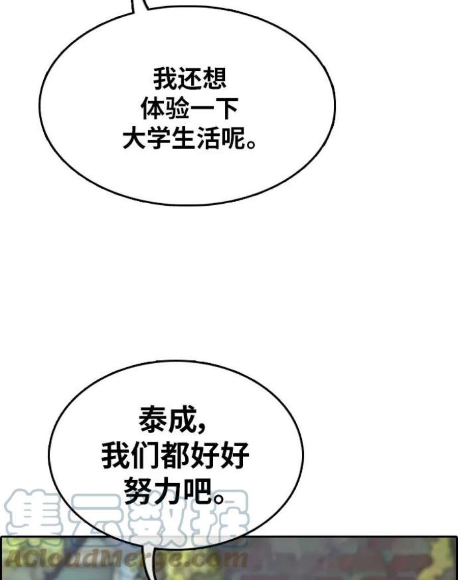 青春白卷第298话 偶像选秀节目（12）