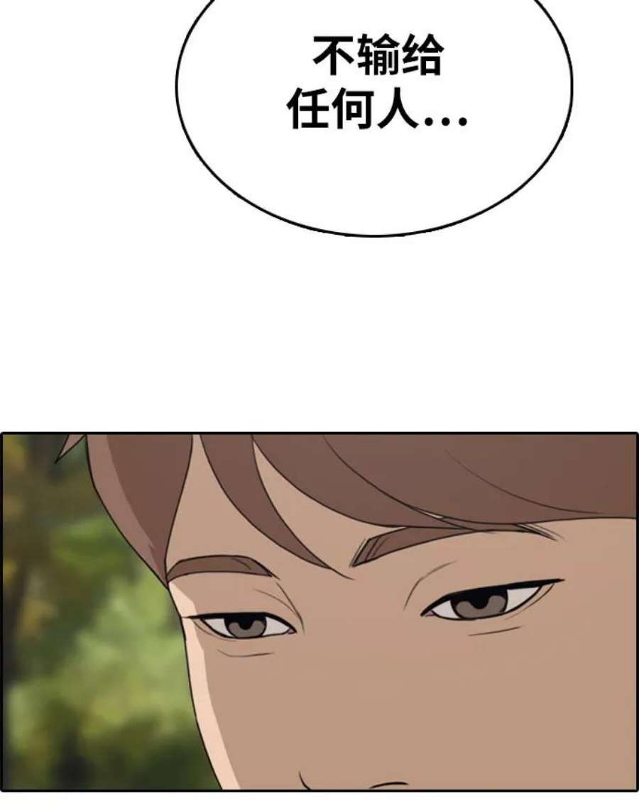 青春白卷第298话 偶像选秀节目（12）
