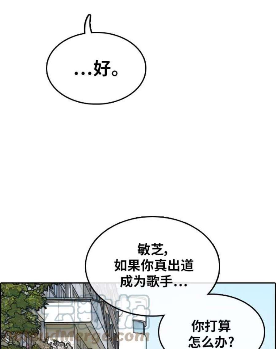 青春白卷第298话 偶像选秀节目（12）
