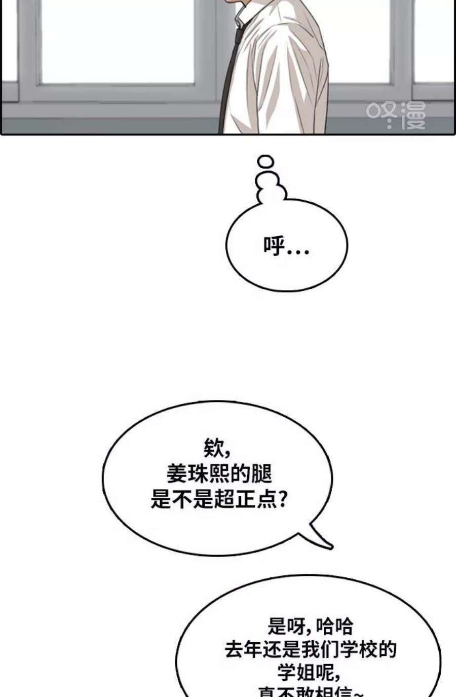 青春白卷第298话 偶像选秀节目（12）