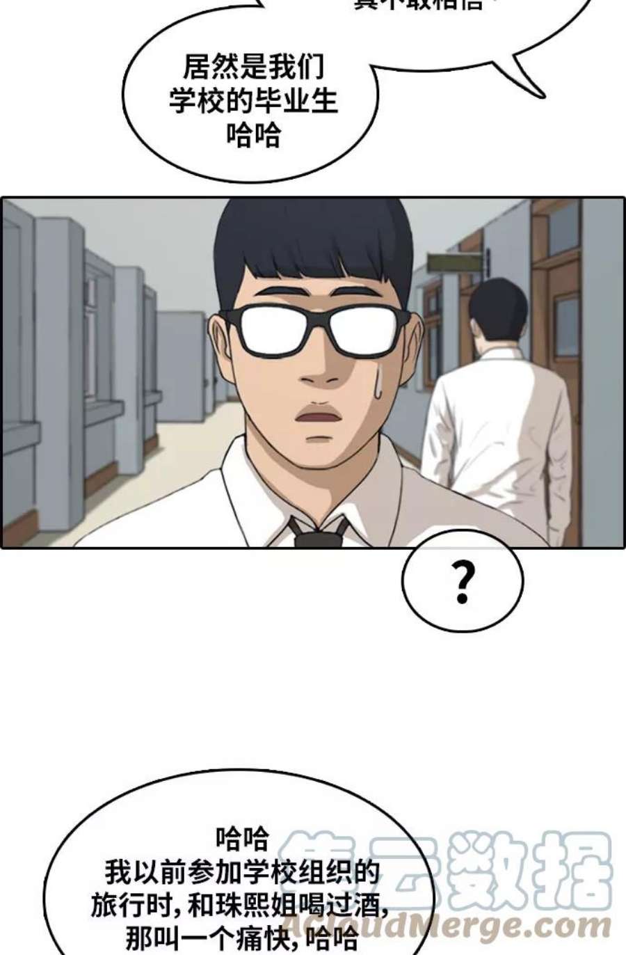 青春白卷第298话 偶像选秀节目（12）