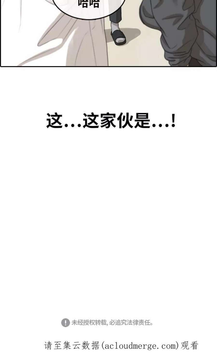 青春白卷第298话 偶像选秀节目（12）
