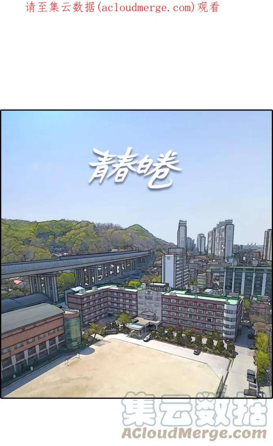 青春白卷第299话 节目之后（1）