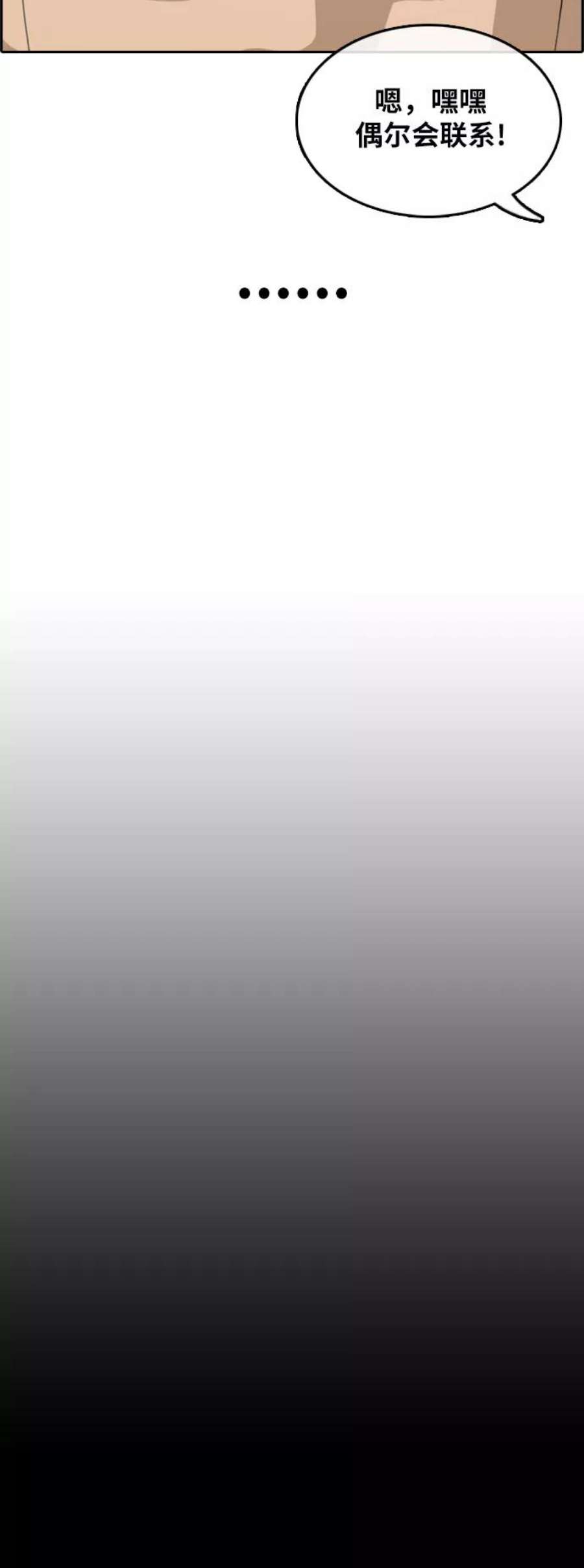 青春白卷第299话 节目之后（1）