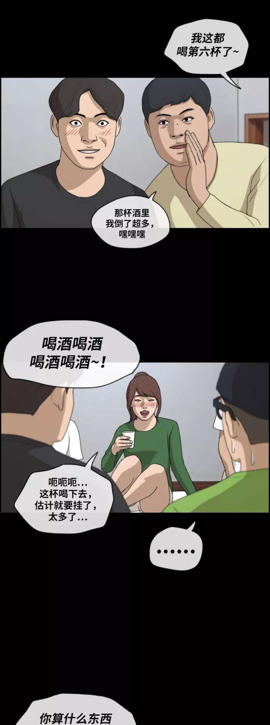 青春白卷第299话 节目之后（1）