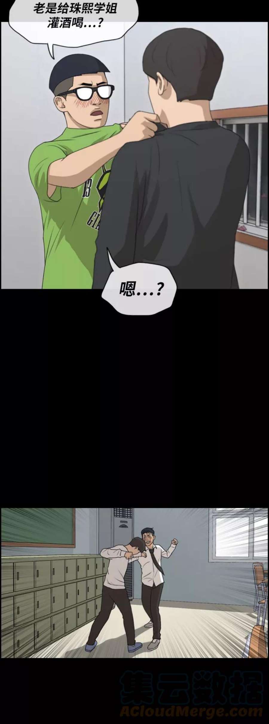 青春白卷第299话 节目之后（1）