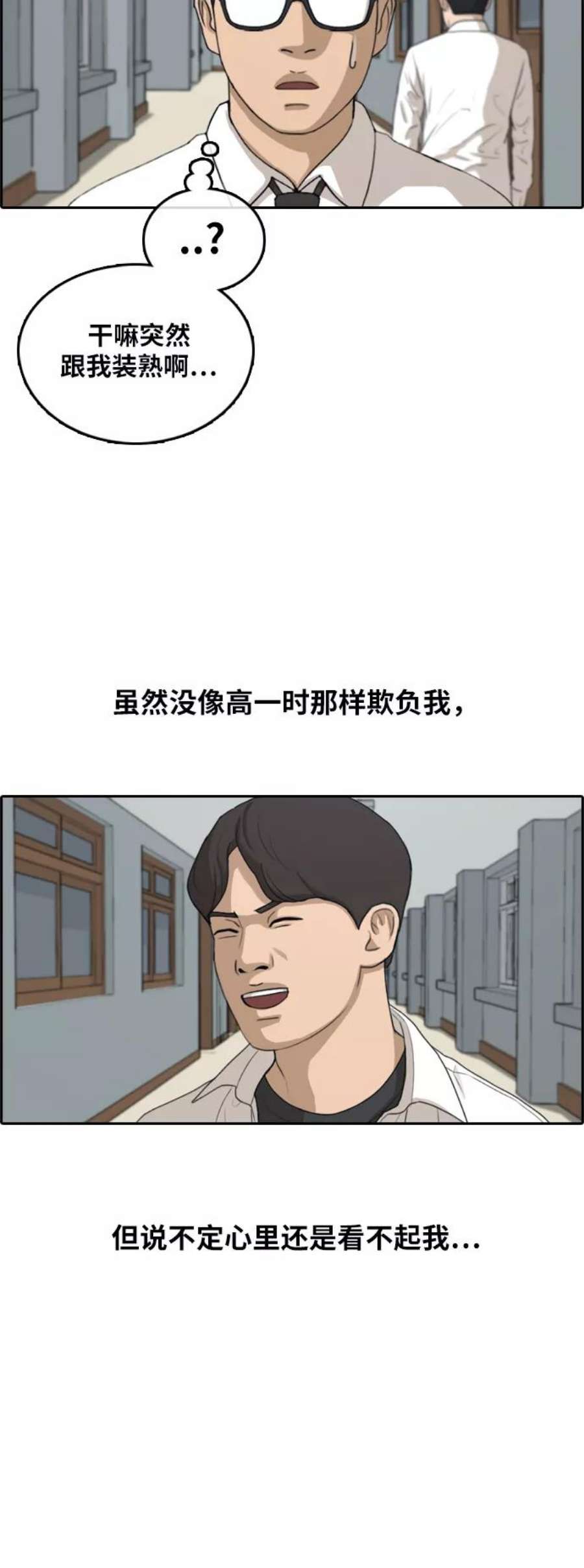 青春白卷第299话 节目之后（1）