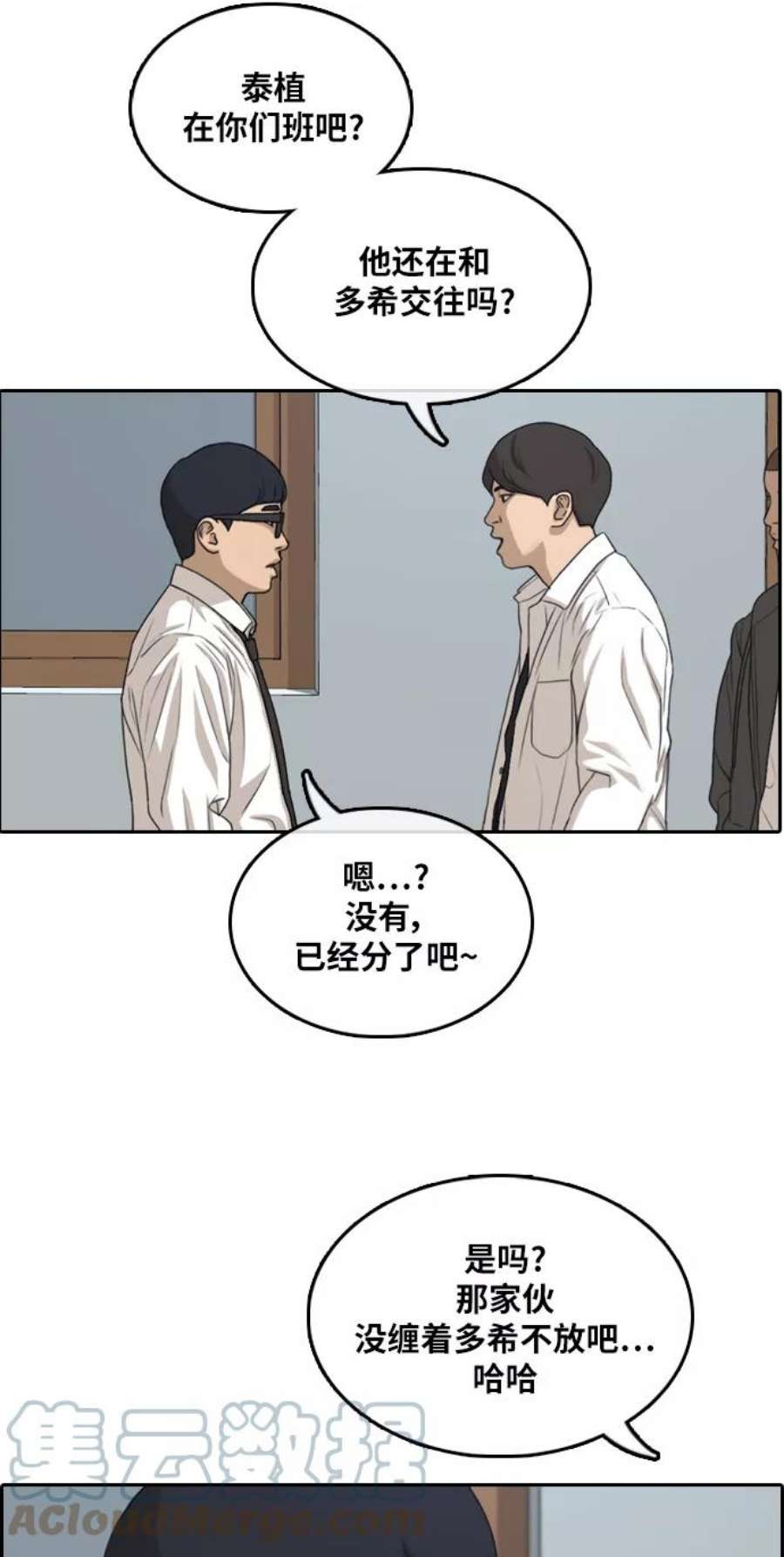 青春白卷第299话 节目之后（1）