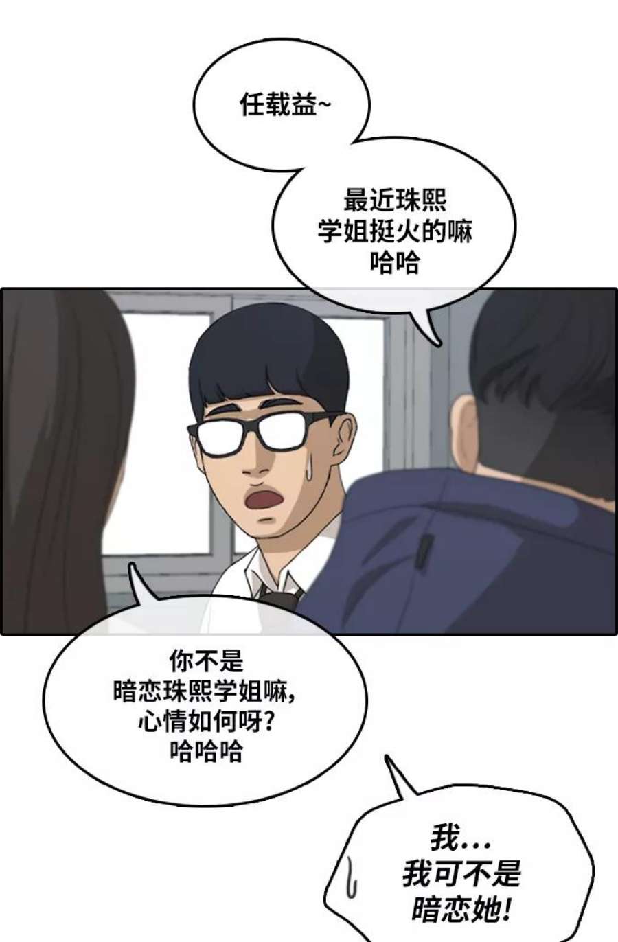 青春白卷第299话 节目之后（1）